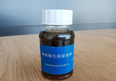 納米零價鐵生化促進劑